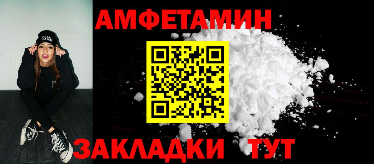 АМФЕТАМИН 97% Стрежевой