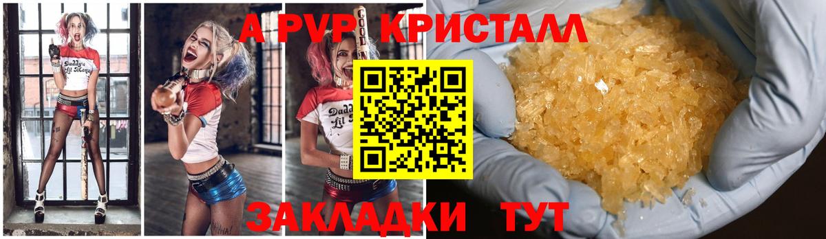 А ПВП СК  A PVP Соль  Alpha-PVP Соль  Стрежевой  APVP  Вход с VPN 