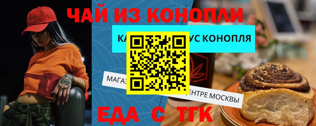 Canna-Cookies марихуана Стрежевой