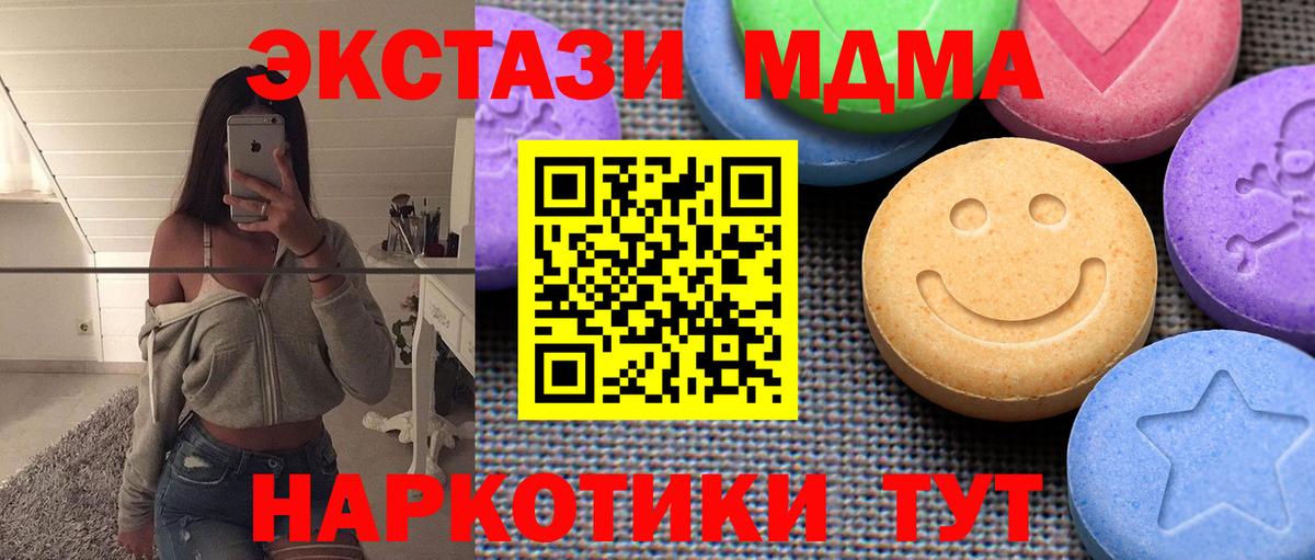 Стрежевой  продажа наркотиков  Вход с VPN  ЭКСТАЗИ 250 мг  ЭКСТАЗИ VHQ  ЭКСТАЗИ 