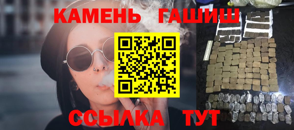 Стрежевой  ГАШИШ хэш  ГАШ  Гашиш Cannabis  Вход с VPN 