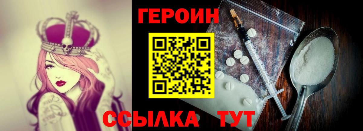 ГЕРОИН гречка  Вход с VPN  Стрежевой 