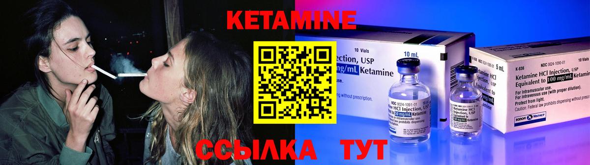 Кетамин ketamine  Вход с VPN  КЕТАМИН ketamine  Стрежевой 