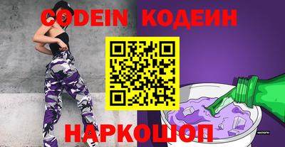 бутират Новокубанск