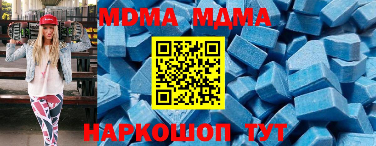 MDMA crystal Стрежевой