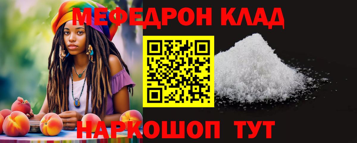 МЕФ  Меф кристаллы  Вход с VPN  Стрежевой 