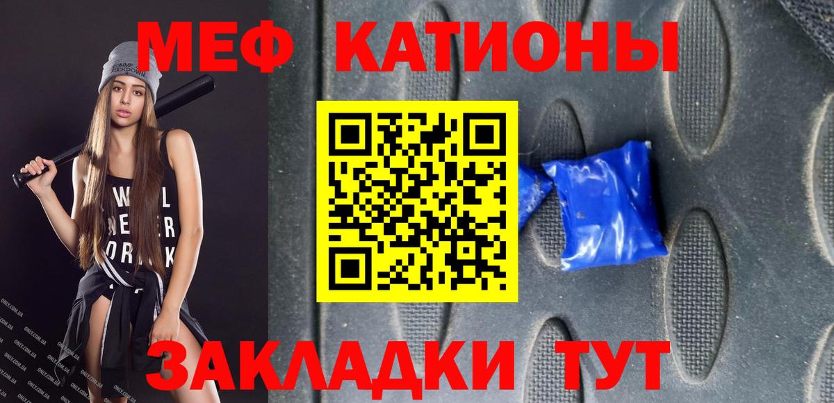Меф мяу мяу кристаллы Стрежевой