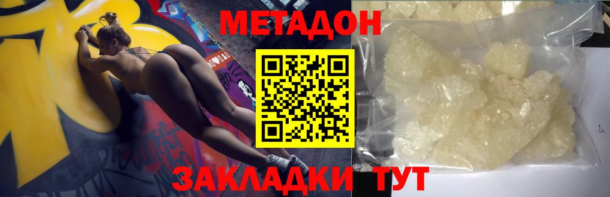 Метадон белоснежный  Вход с VPN  Стрежевой 