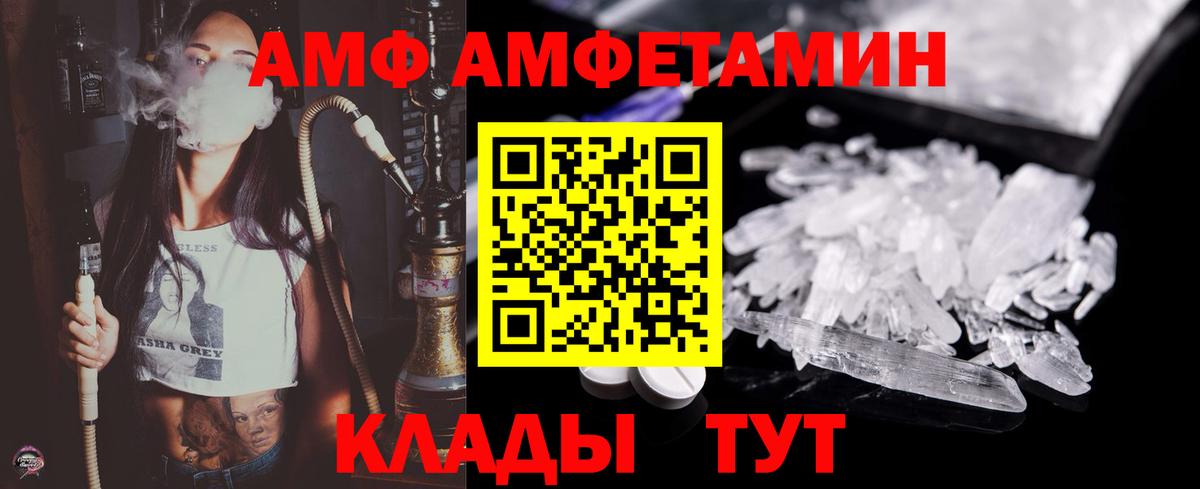 МЕТАМФЕТАМИН мет  МЕТАМФЕТАМИН мет  Вход с VPN  Стрежевой 
