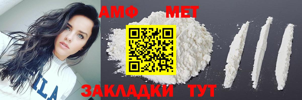 Метамфетамин винт Стрежевой
