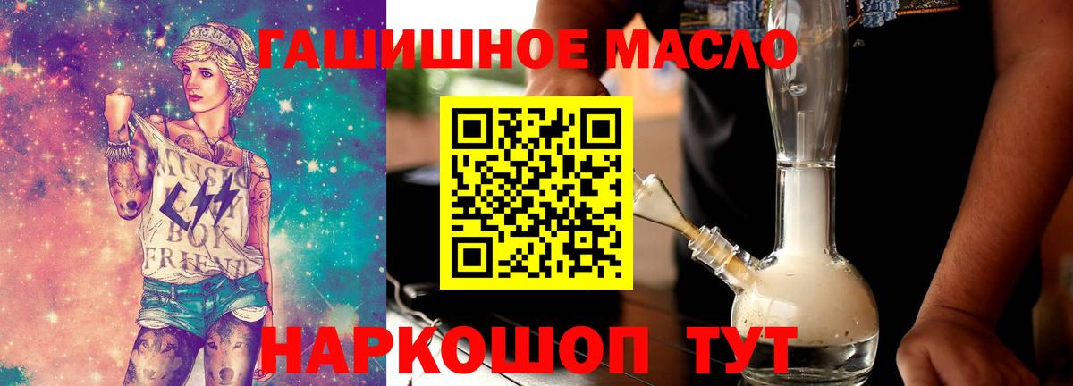 Стрежевой  ТГК концентрат  Вход с VPN  Дистиллят ТГК Wax 